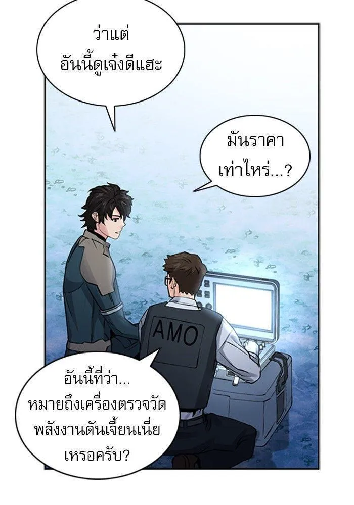 Seoul Station Druid - หน้า 83