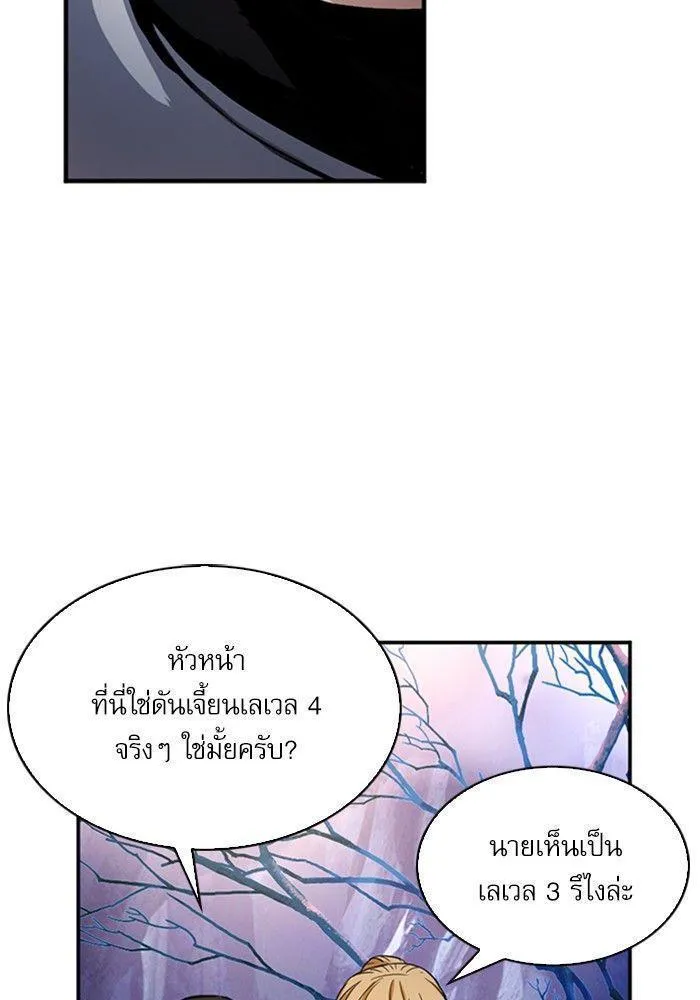 Seoul Station Druid - หน้า 88