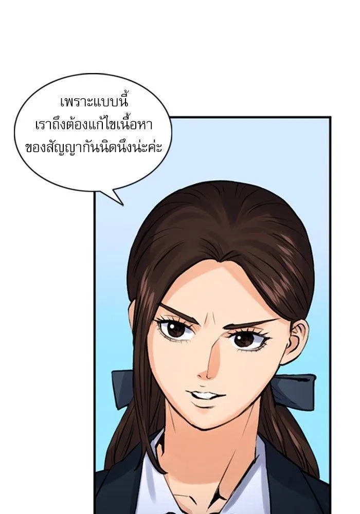 Seoul Station Druid - หน้า 12