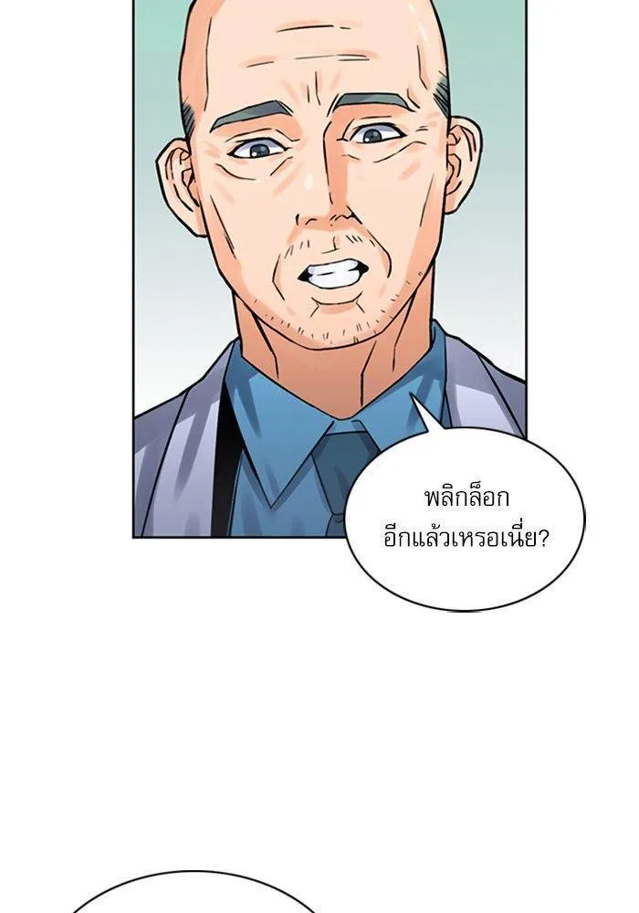 Seoul Station Druid - หน้า 29