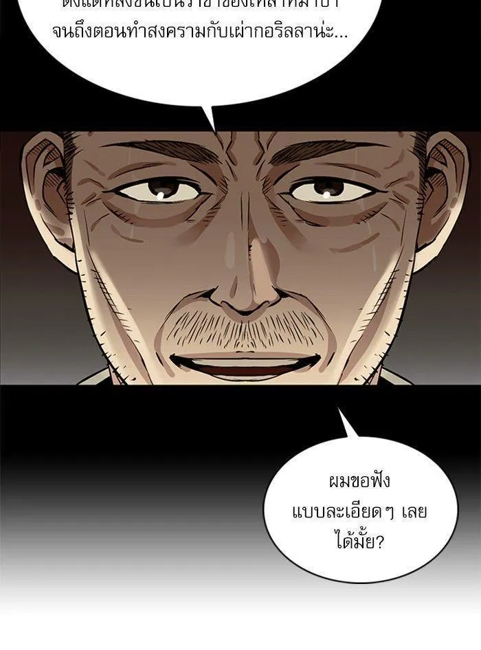 Seoul Station Druid - หน้า 49