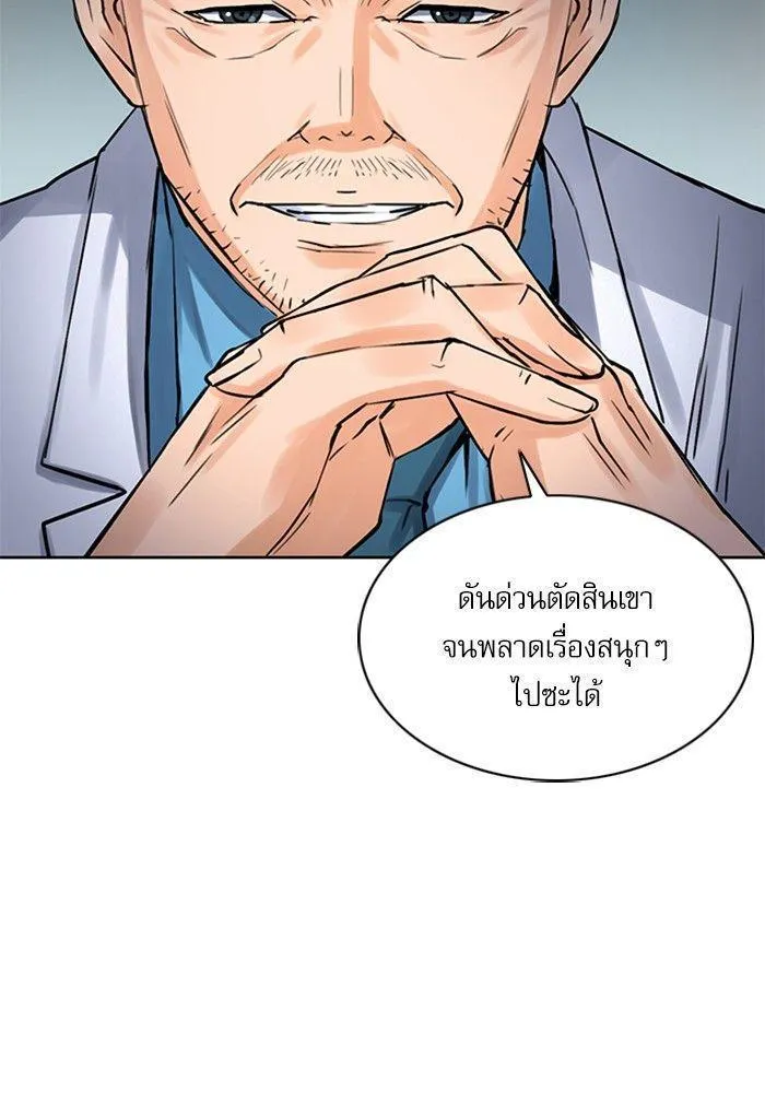 Seoul Station Druid - หน้า 53