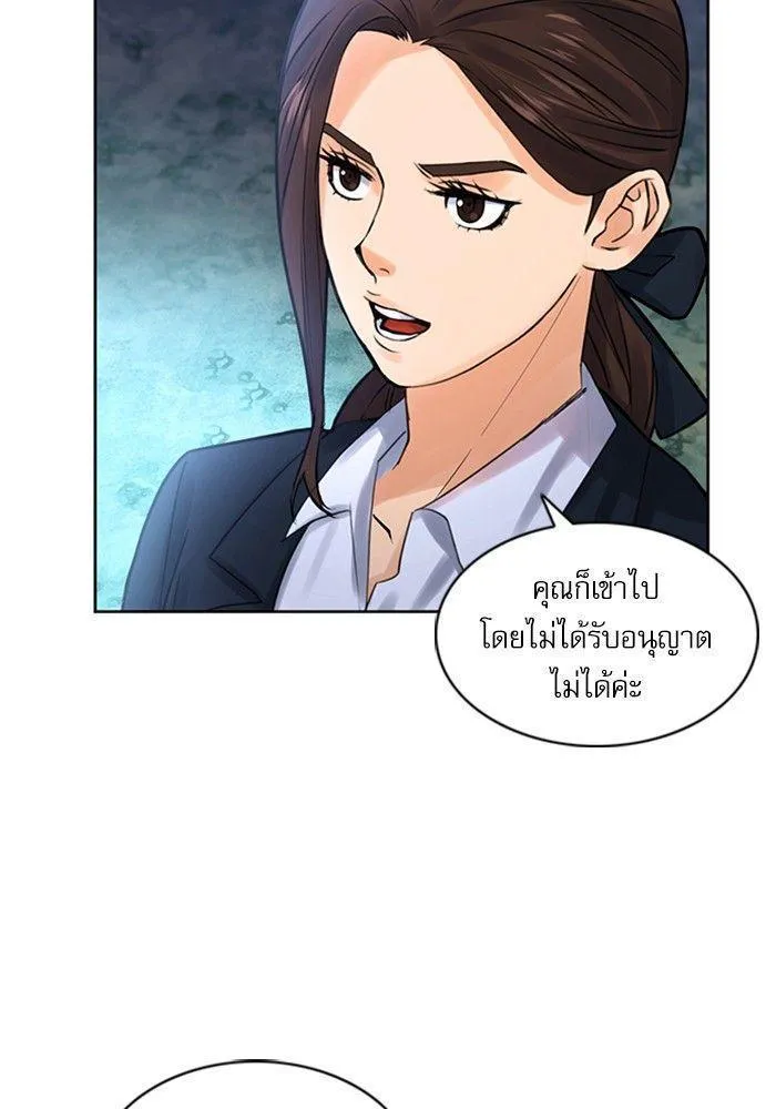 Seoul Station Druid - หน้า 7