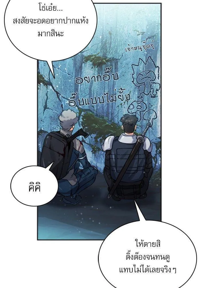 Seoul Station Druid - หน้า 96