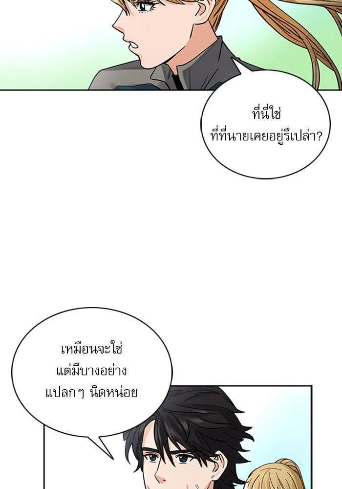 Seoul Station Druid - หน้า 4