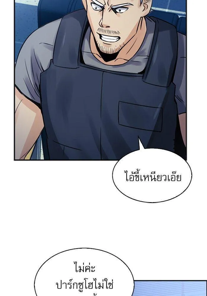 Seoul Station Druid - หน้า 109