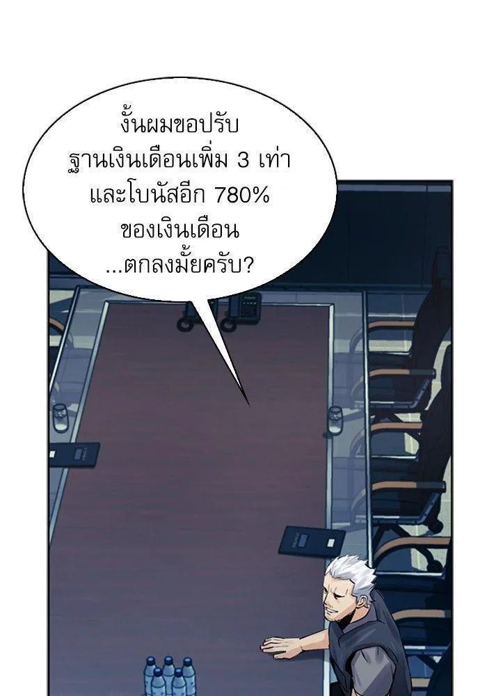 Seoul Station Druid - หน้า 122