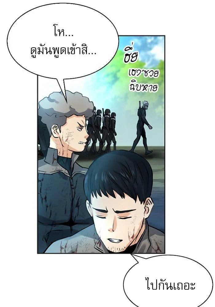 Seoul Station Druid - หน้า 78