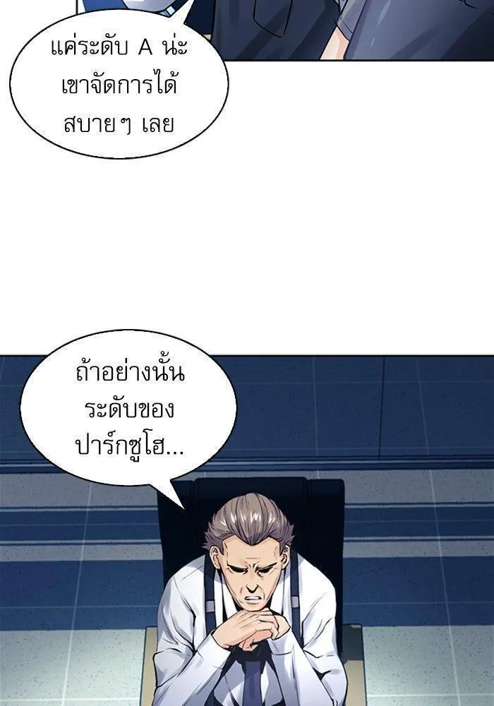 Seoul Station Druid - หน้า 94