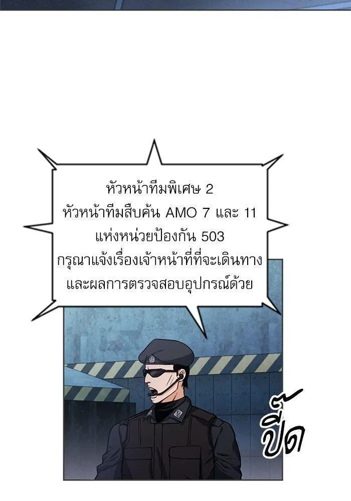 Seoul Station Druid - หน้า 1