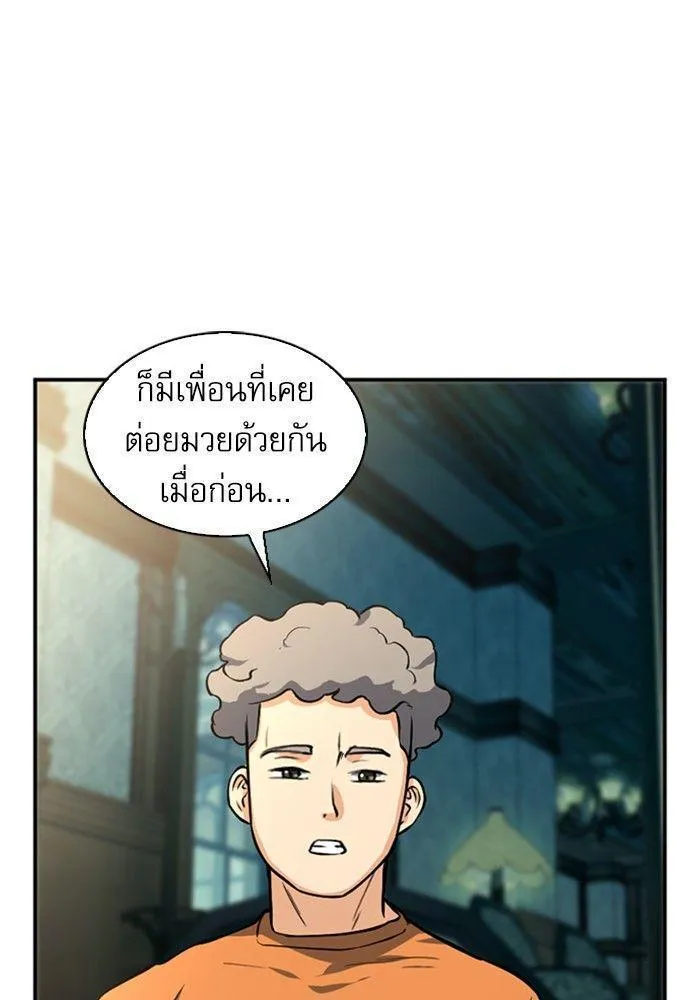 Seoul Station Druid - หน้า 91