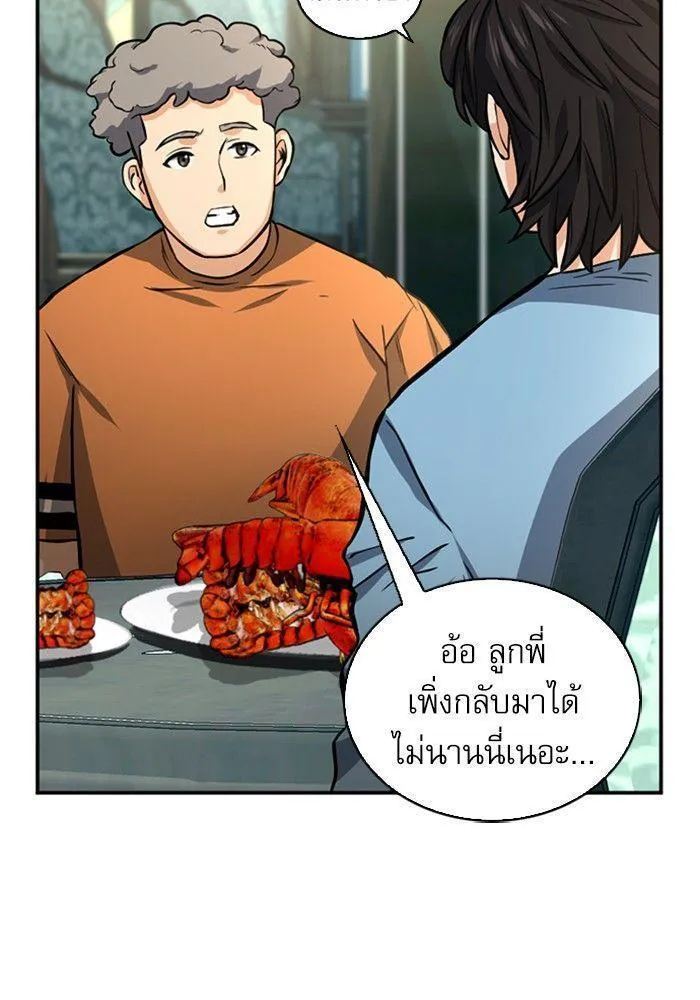 Seoul Station Druid - หน้า 93