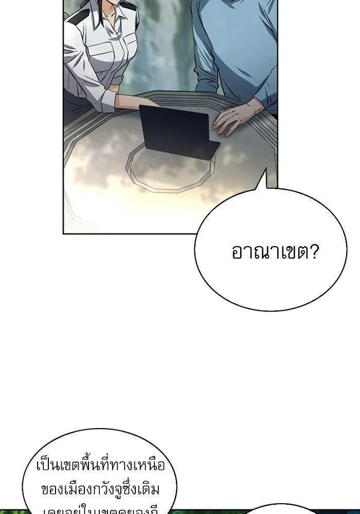 Seoul Station Druid - หน้า 38