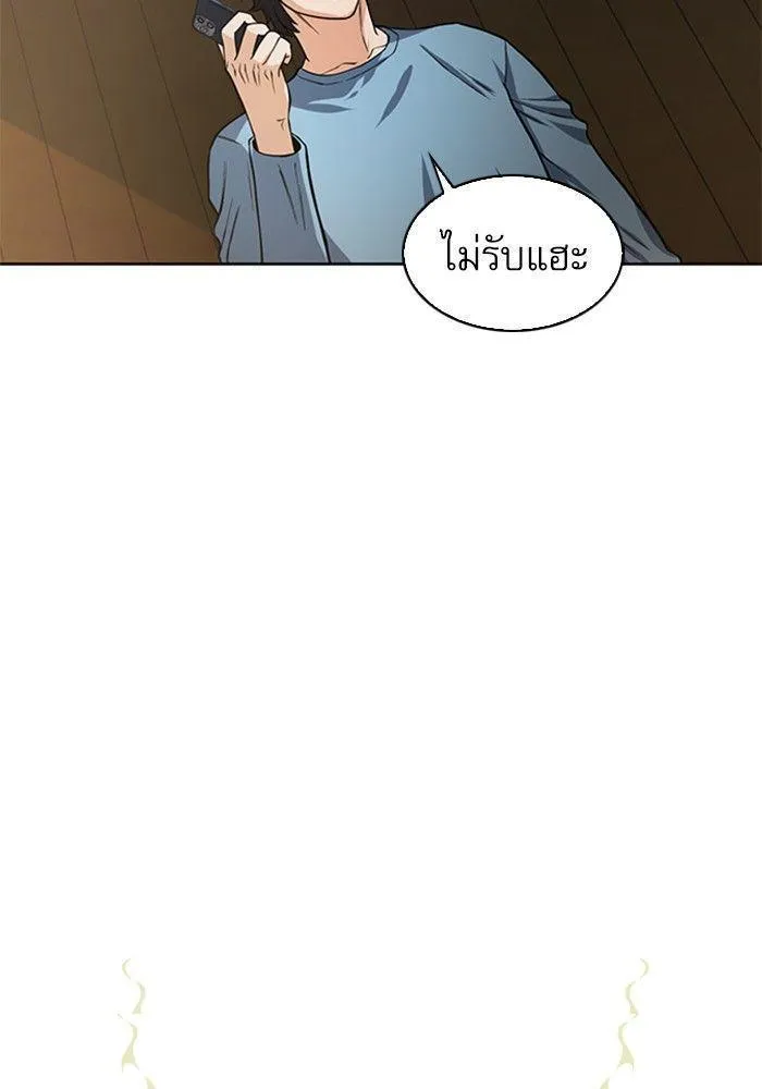 Seoul Station Druid - หน้า 6