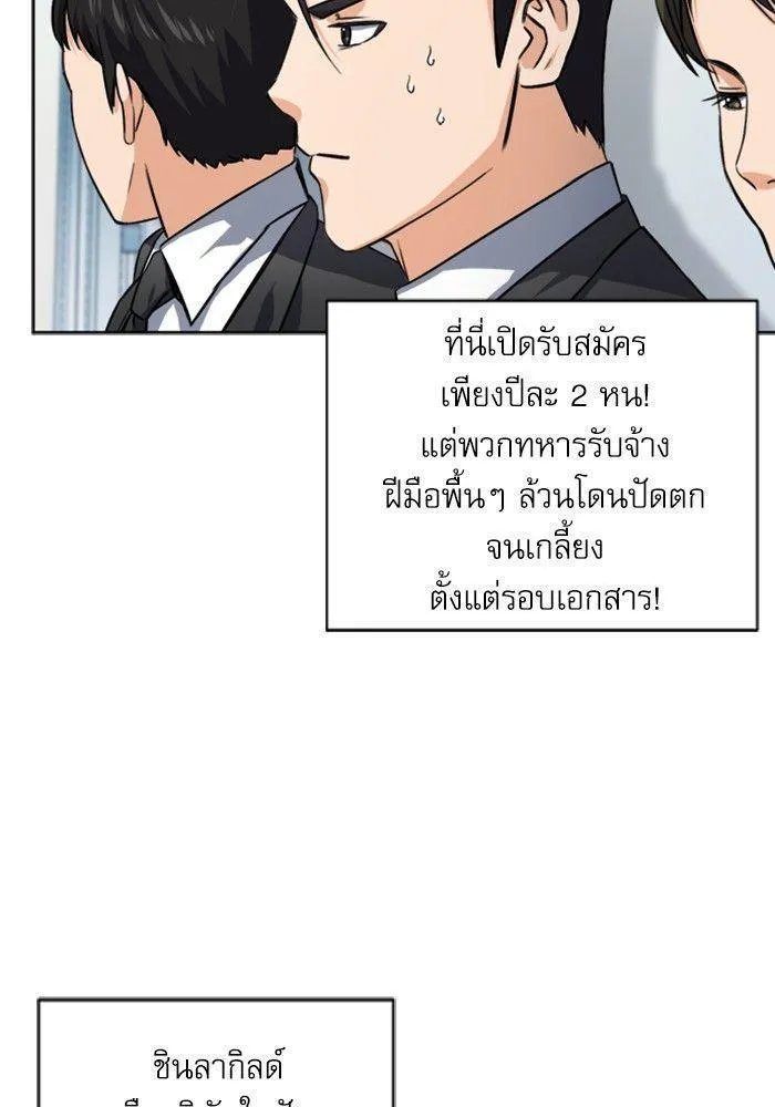 Seoul Station Druid - หน้า 74