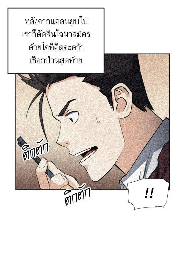 Seoul Station Druid - หน้า 76