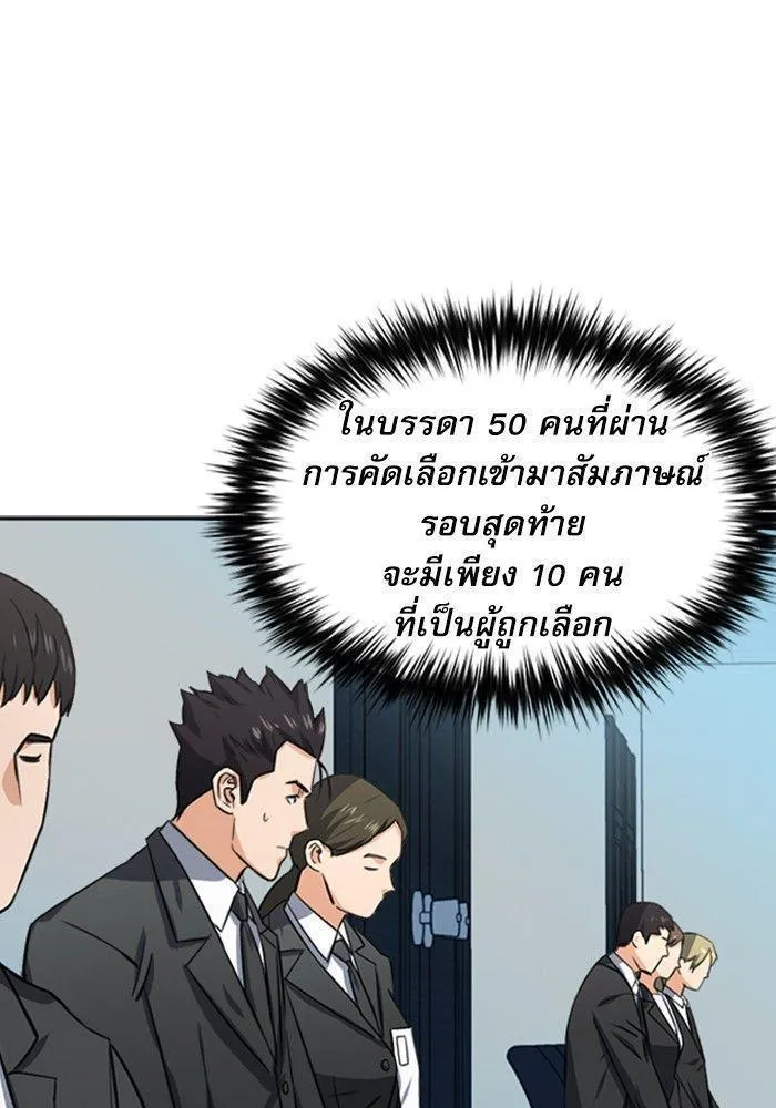 Seoul Station Druid - หน้า 79