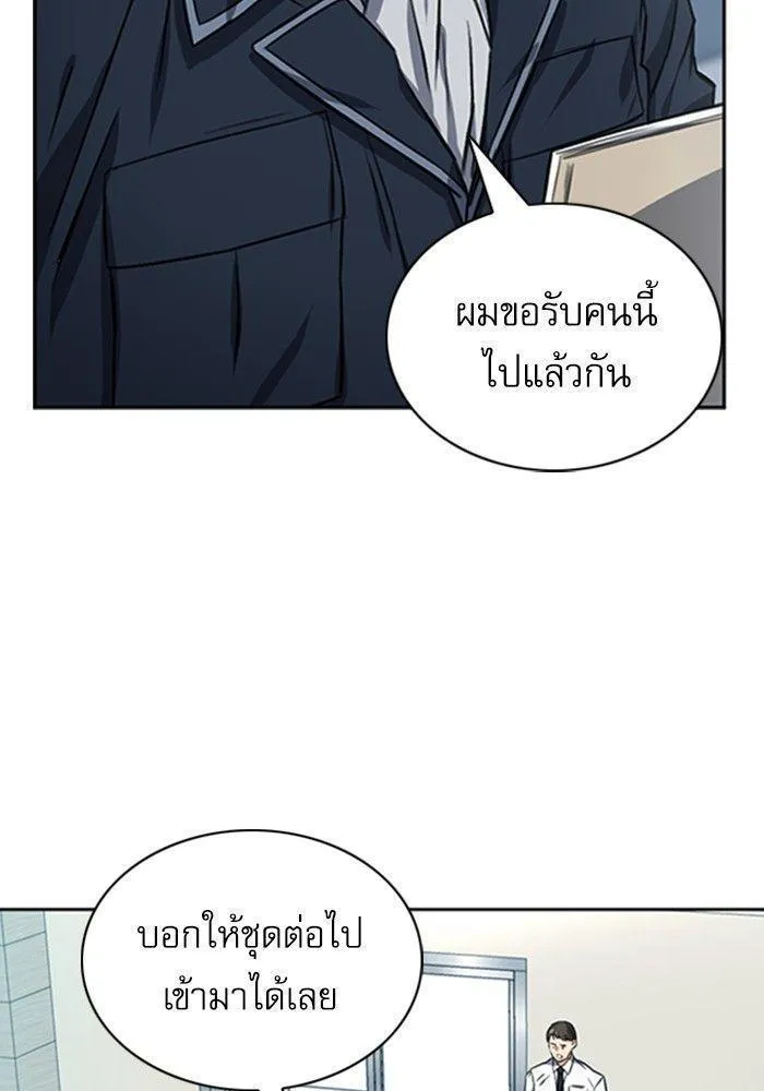 Seoul Station Druid - หน้า 93