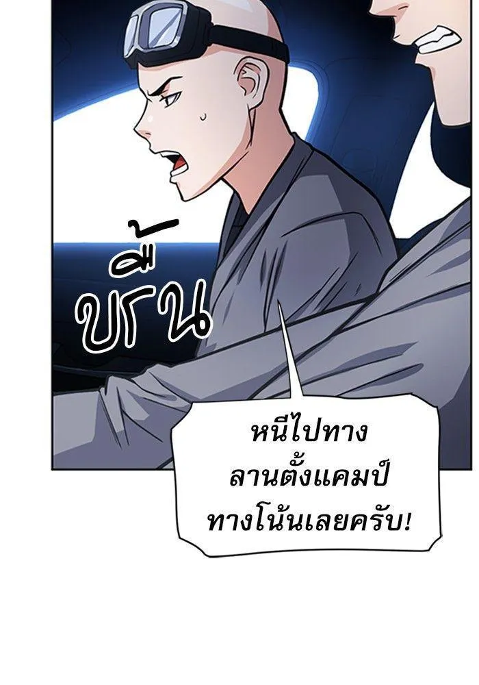 Seoul Station Druid - หน้า 29