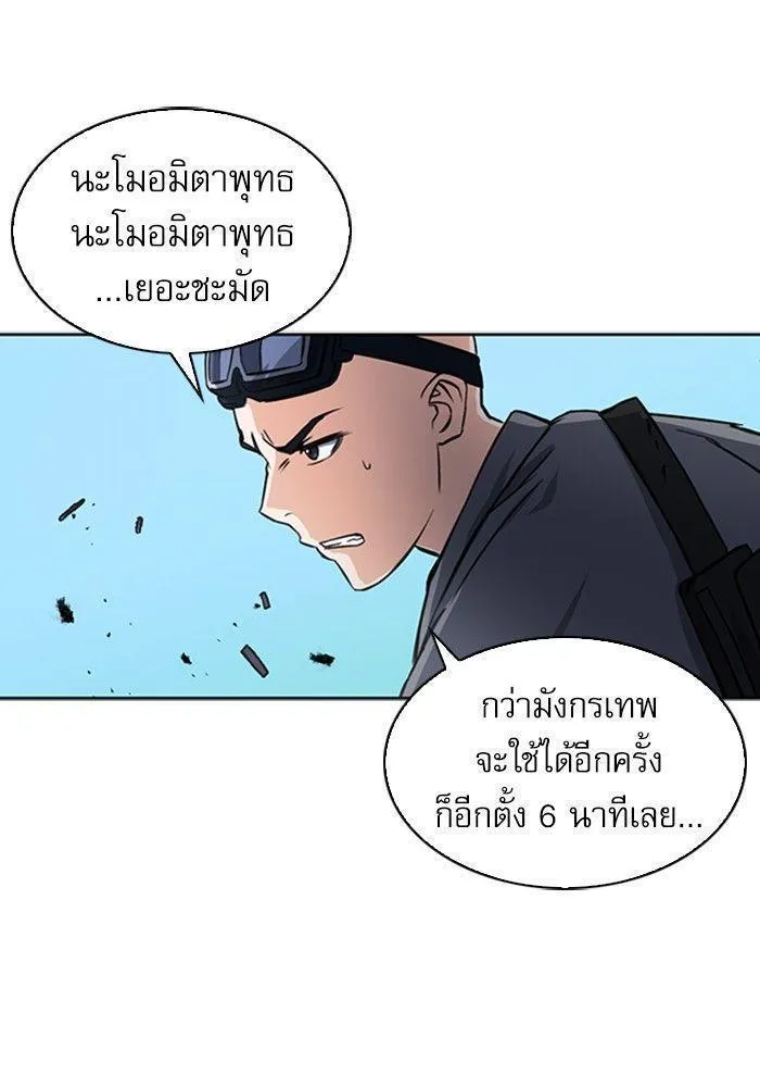 Seoul Station Druid - หน้า 73