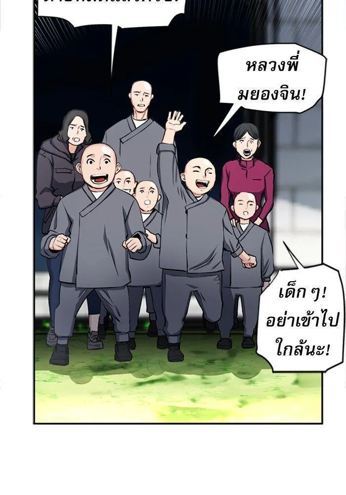 Seoul Station Druid - หน้า 121