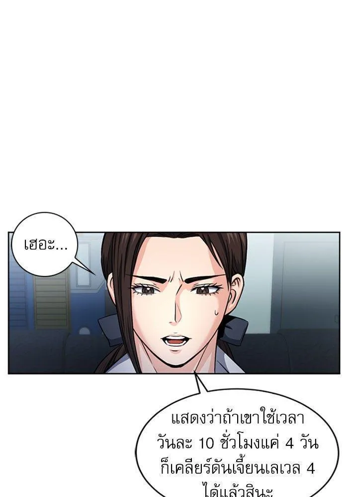 Seoul Station Druid - หน้า 118