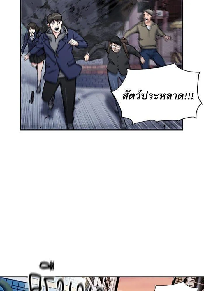 Seoul Station Druid - หน้า 4