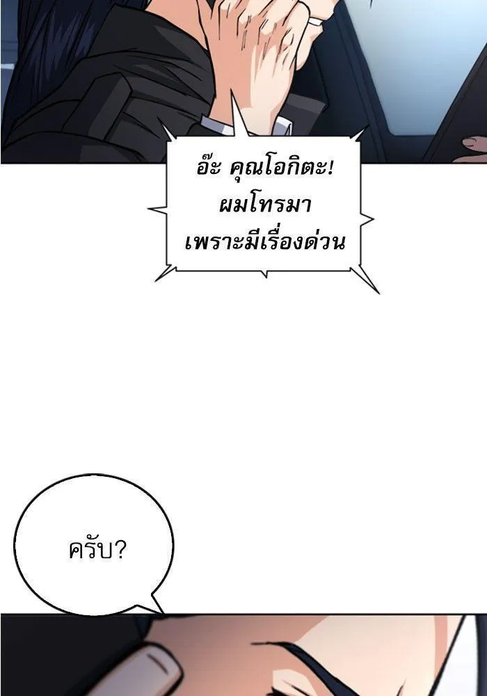 Seoul Station Druid - หน้า 11