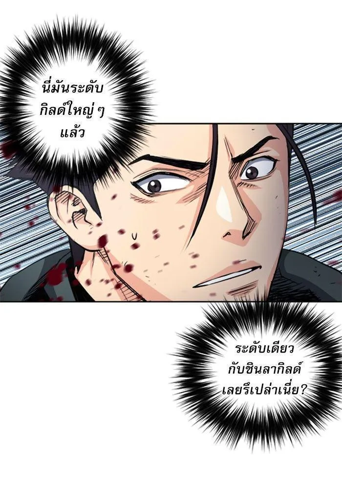 Seoul Station Druid - หน้า 99