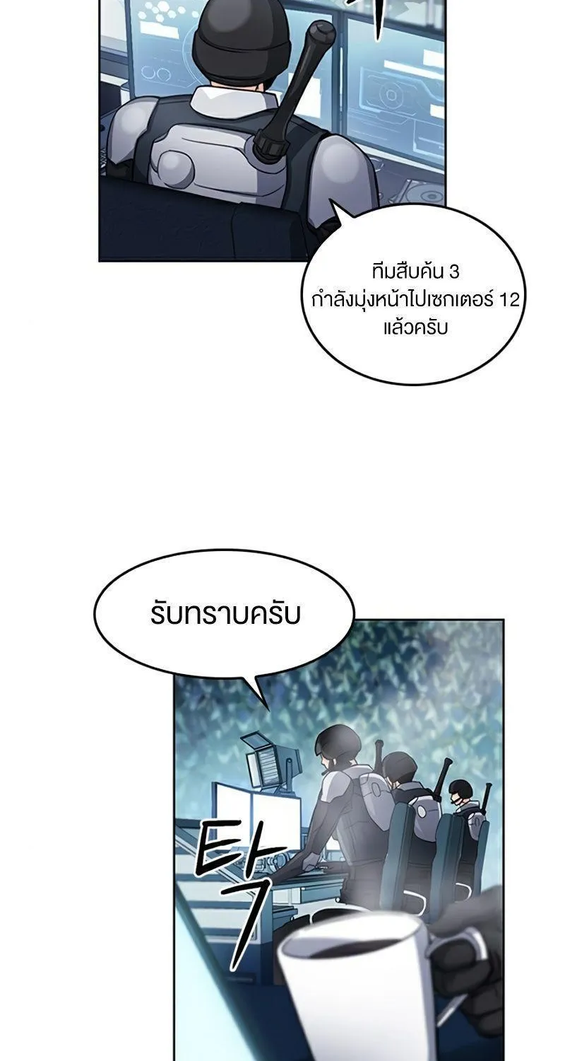 Seoul Station Druid - หน้า 10