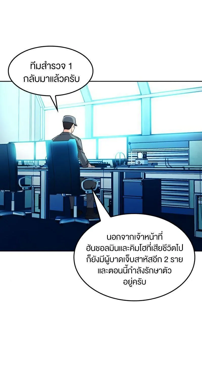 Seoul Station Druid - หน้า 81