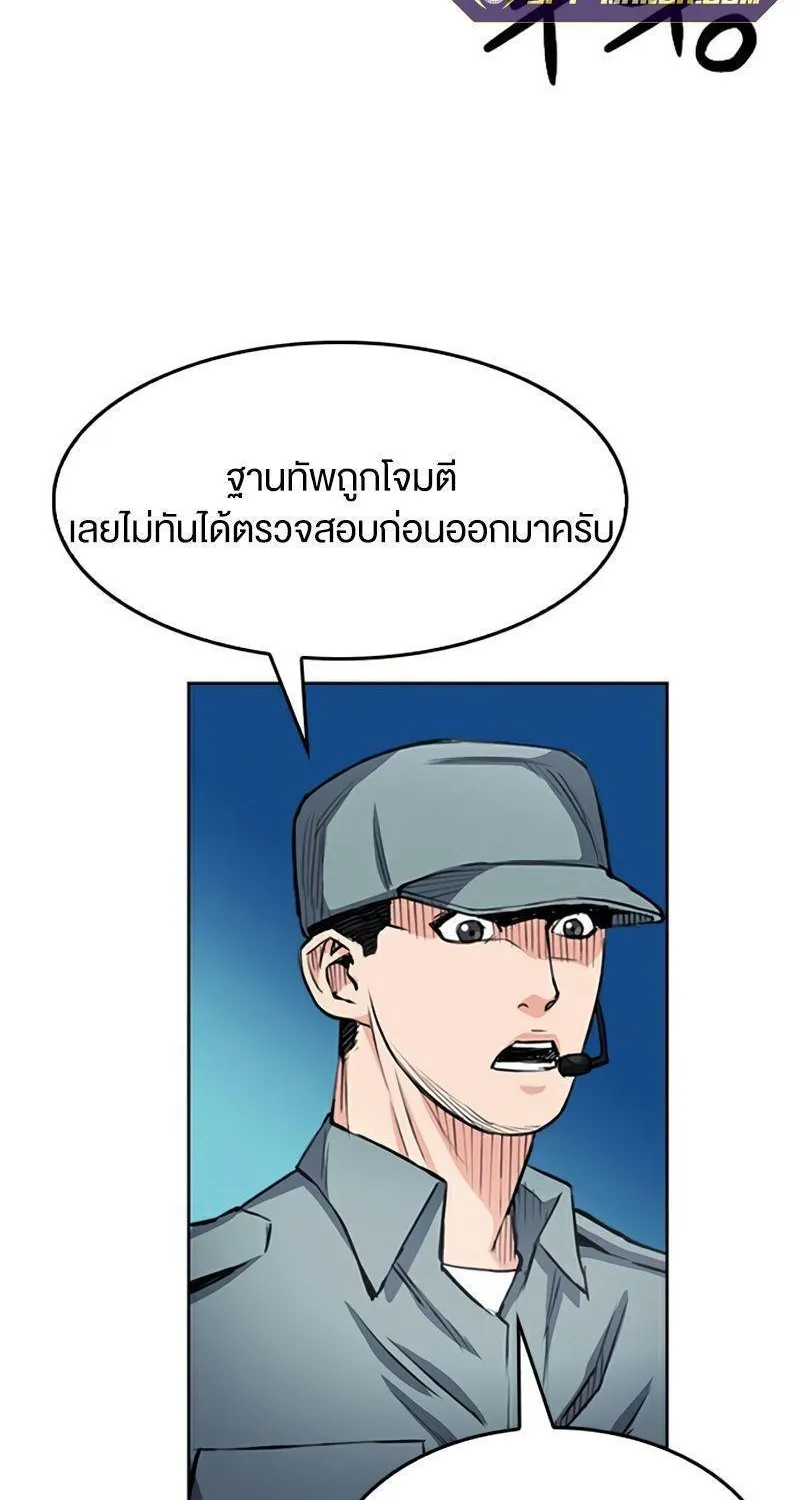 Seoul Station Druid - หน้า 86