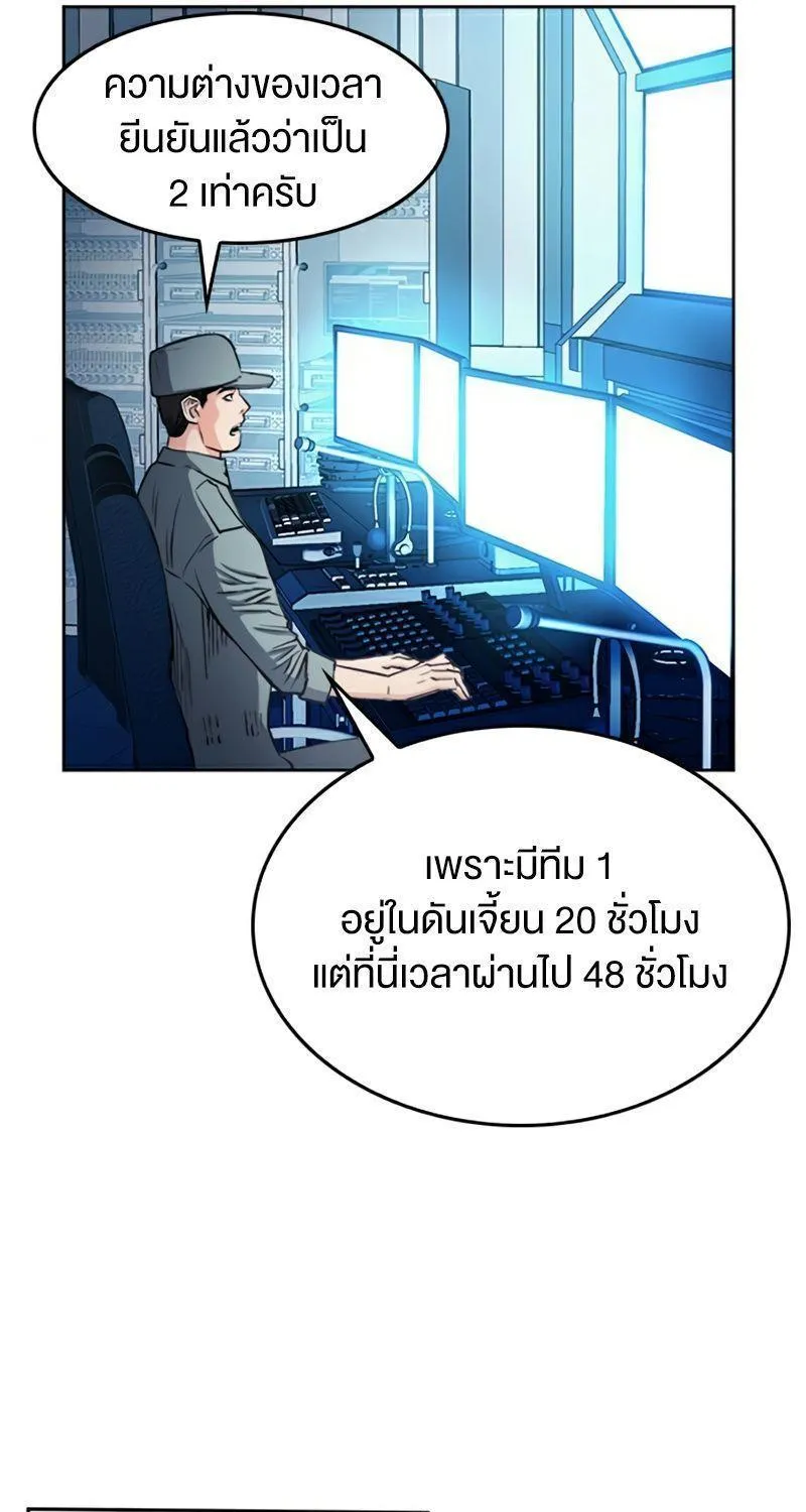 Seoul Station Druid - หน้า 89