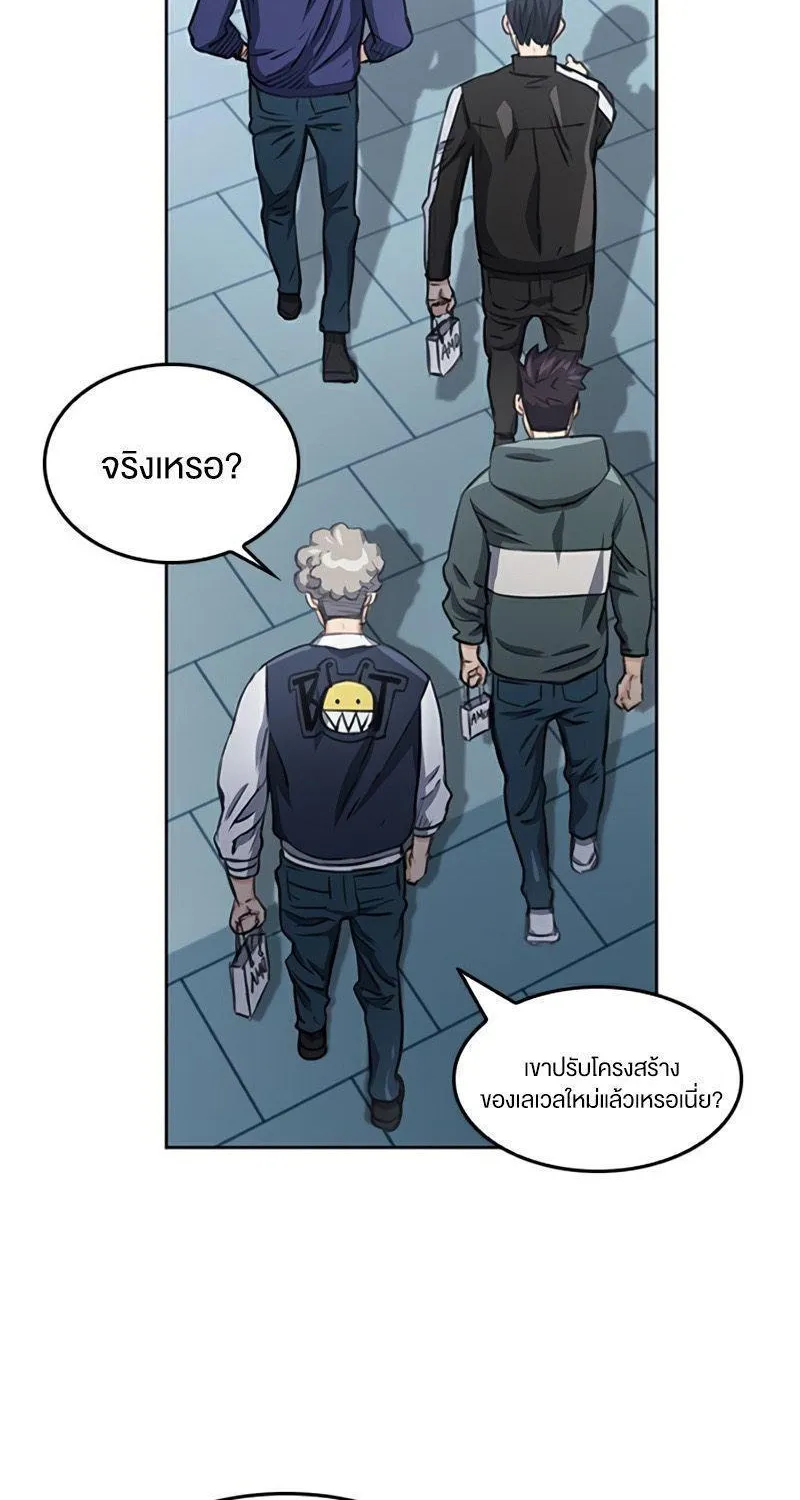 Seoul Station Druid - หน้า 36