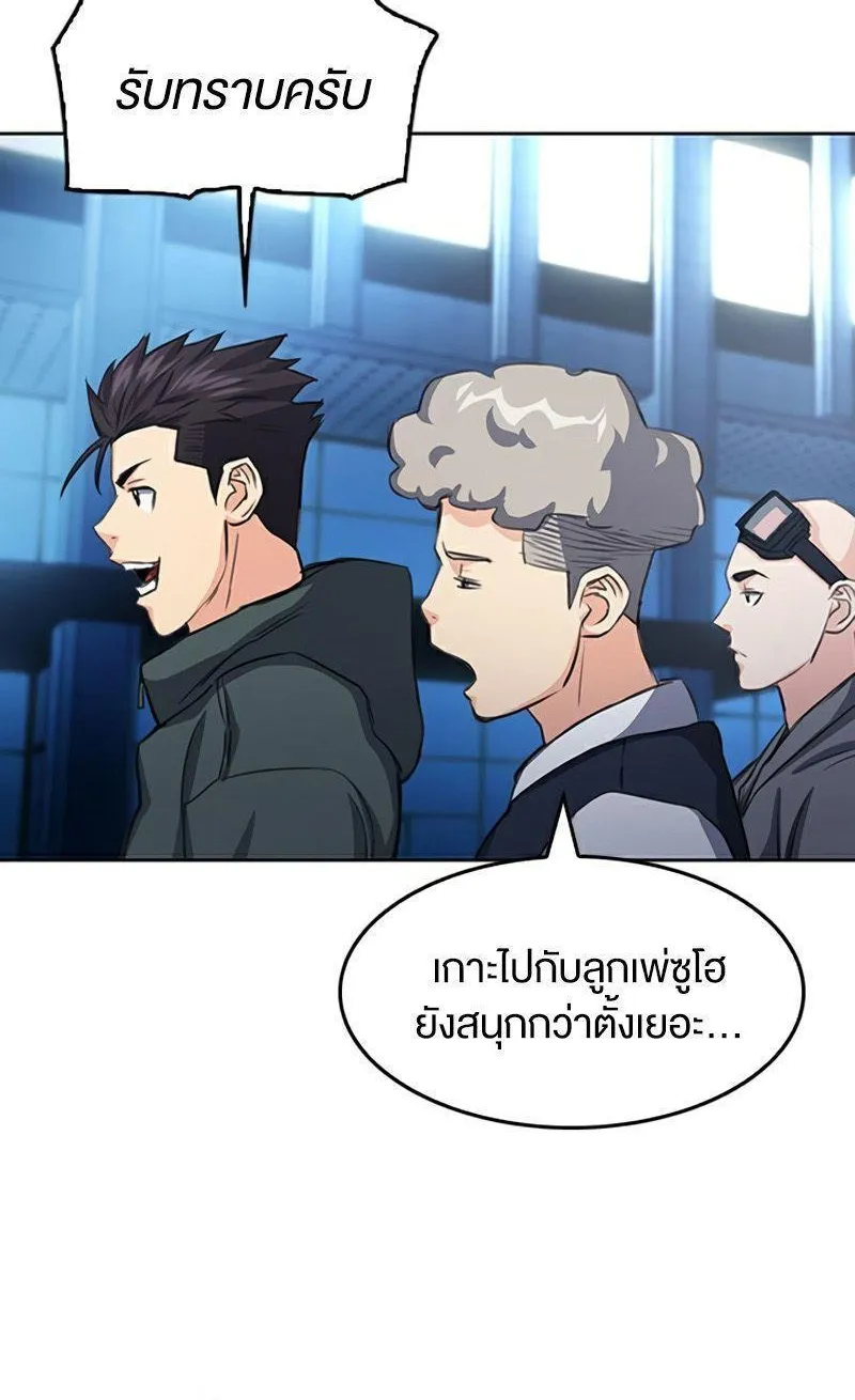 Seoul Station Druid - หน้า 40