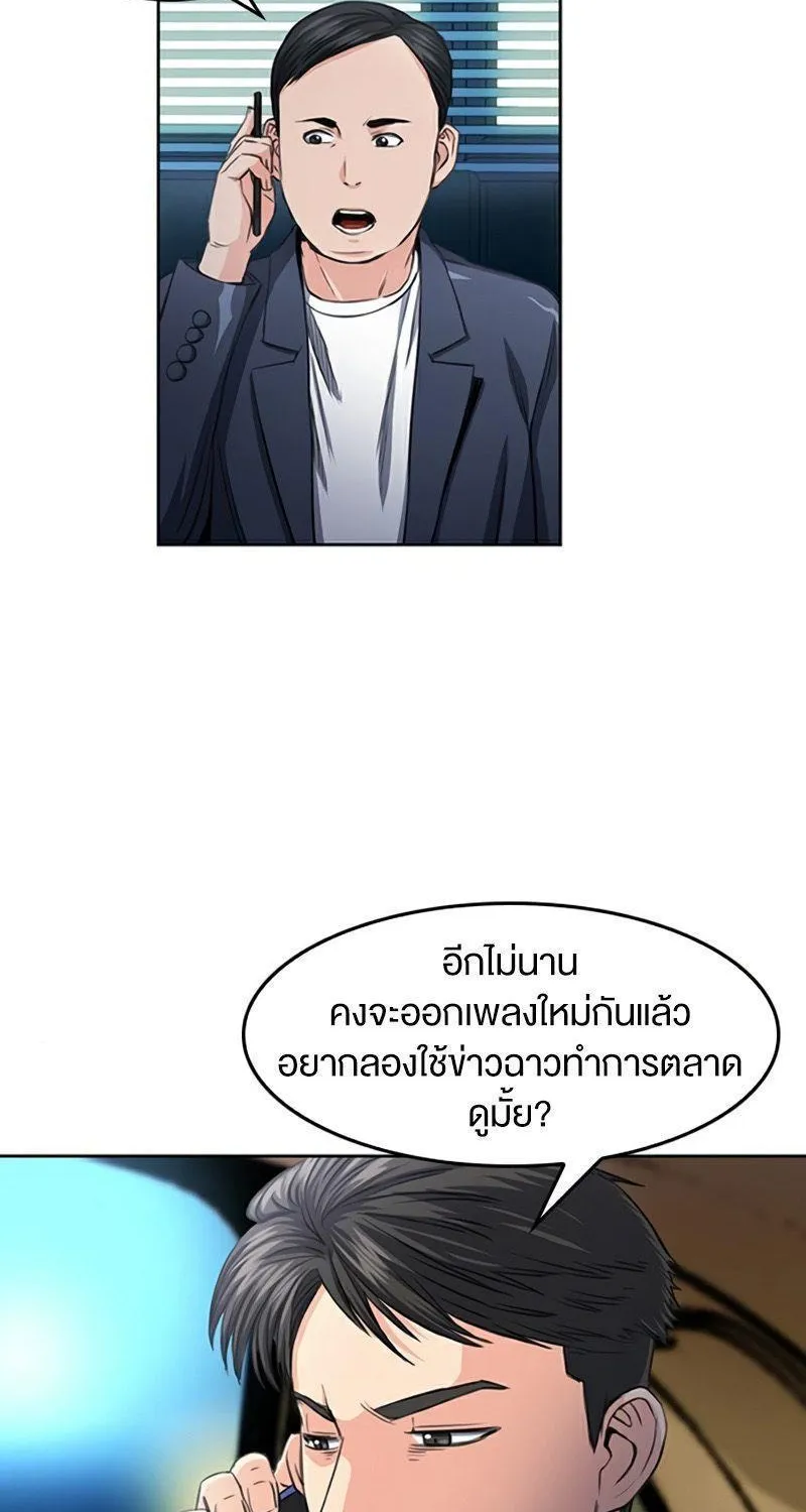 Seoul Station Druid - หน้า 94