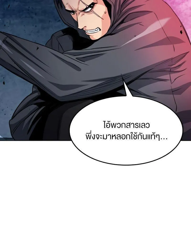 Seoul Station Druid - หน้า 39