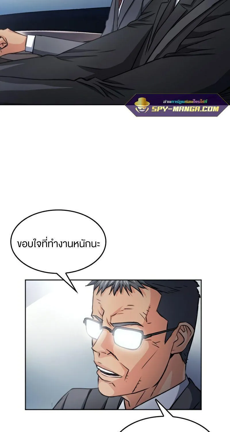 Seoul Station Druid - หน้า 66