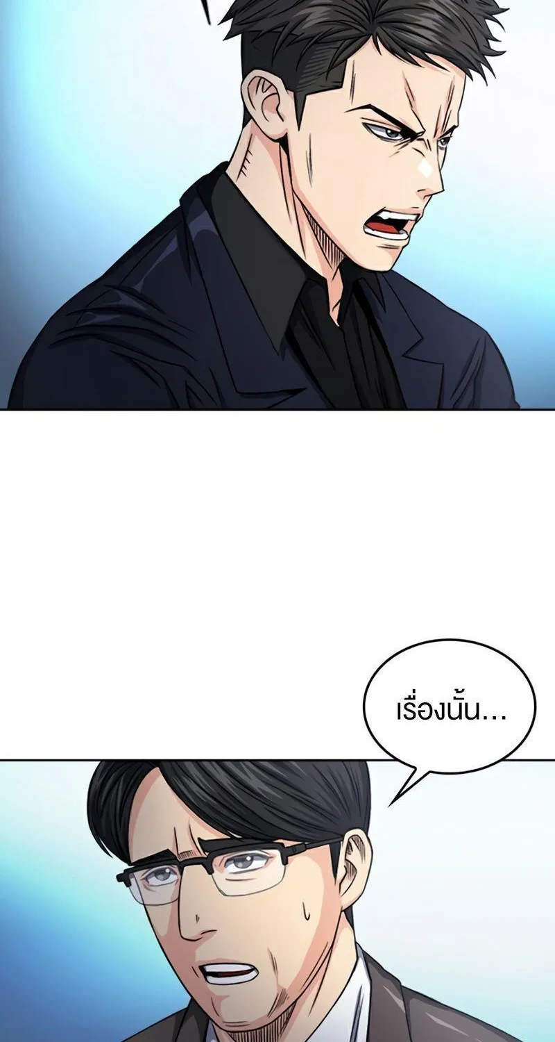 Seoul Station Druid - หน้า 69