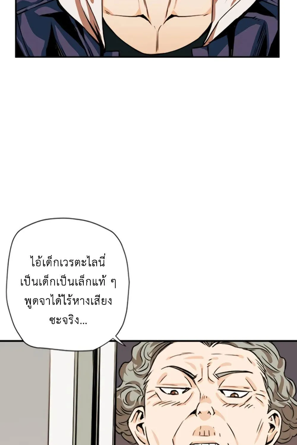 Seoul Station Druid - หน้า 114