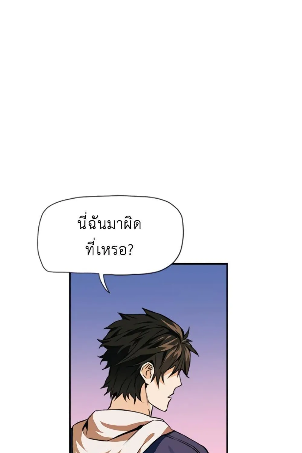 Seoul Station Druid - หน้า 119