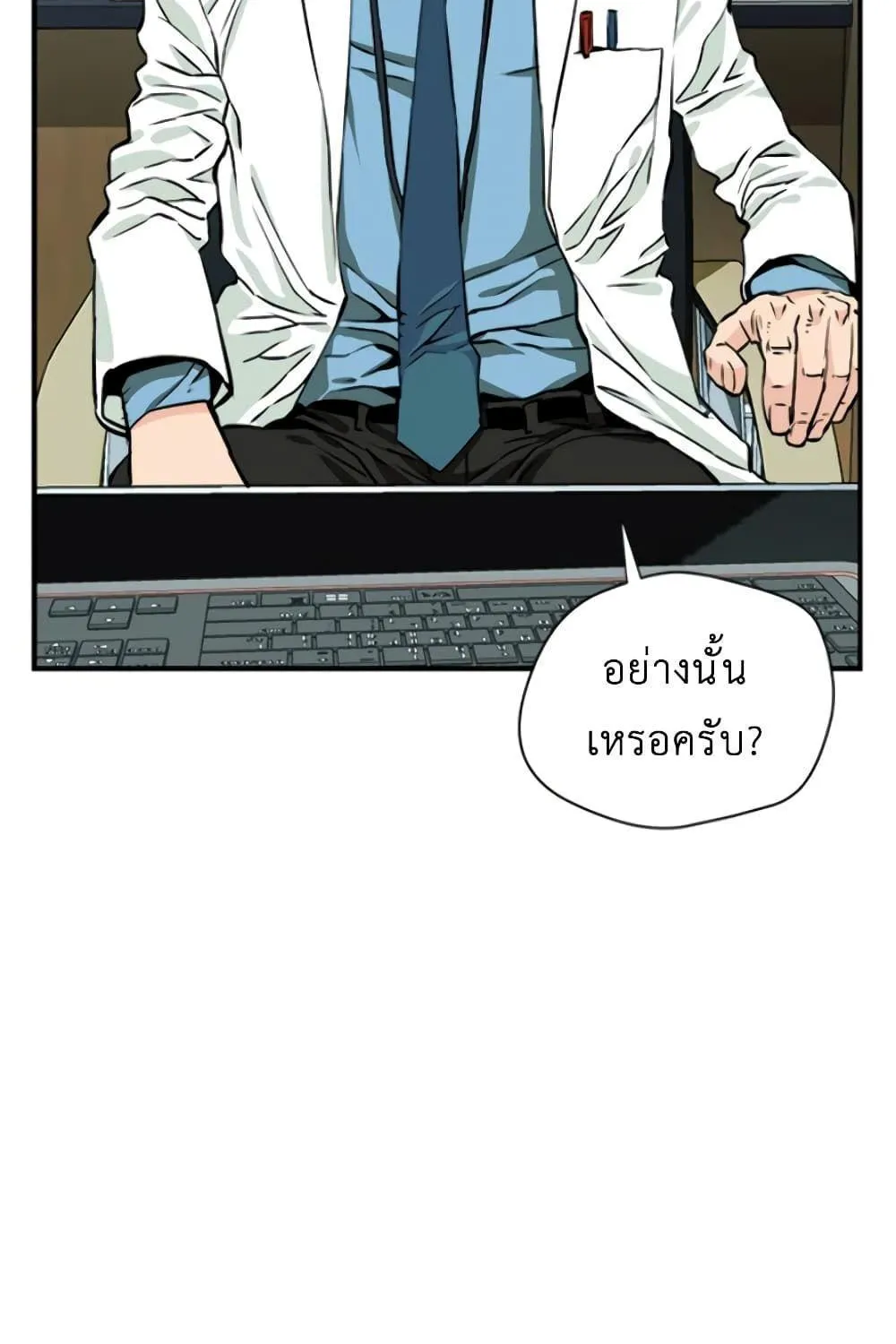 Seoul Station Druid - หน้า 26