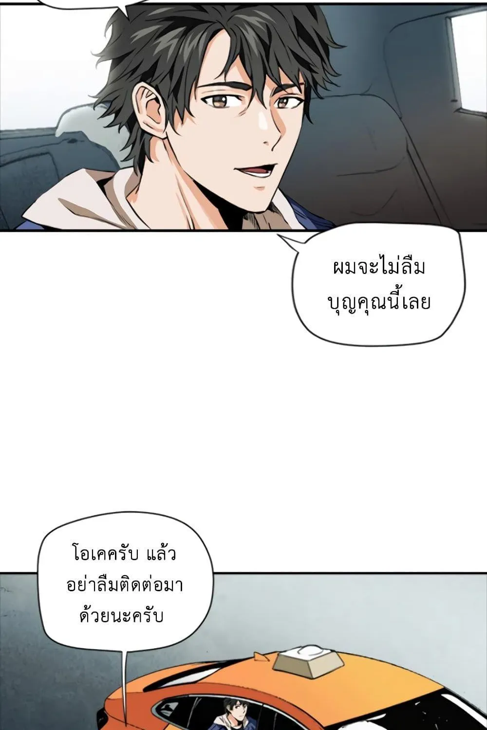 Seoul Station Druid - หน้า 34