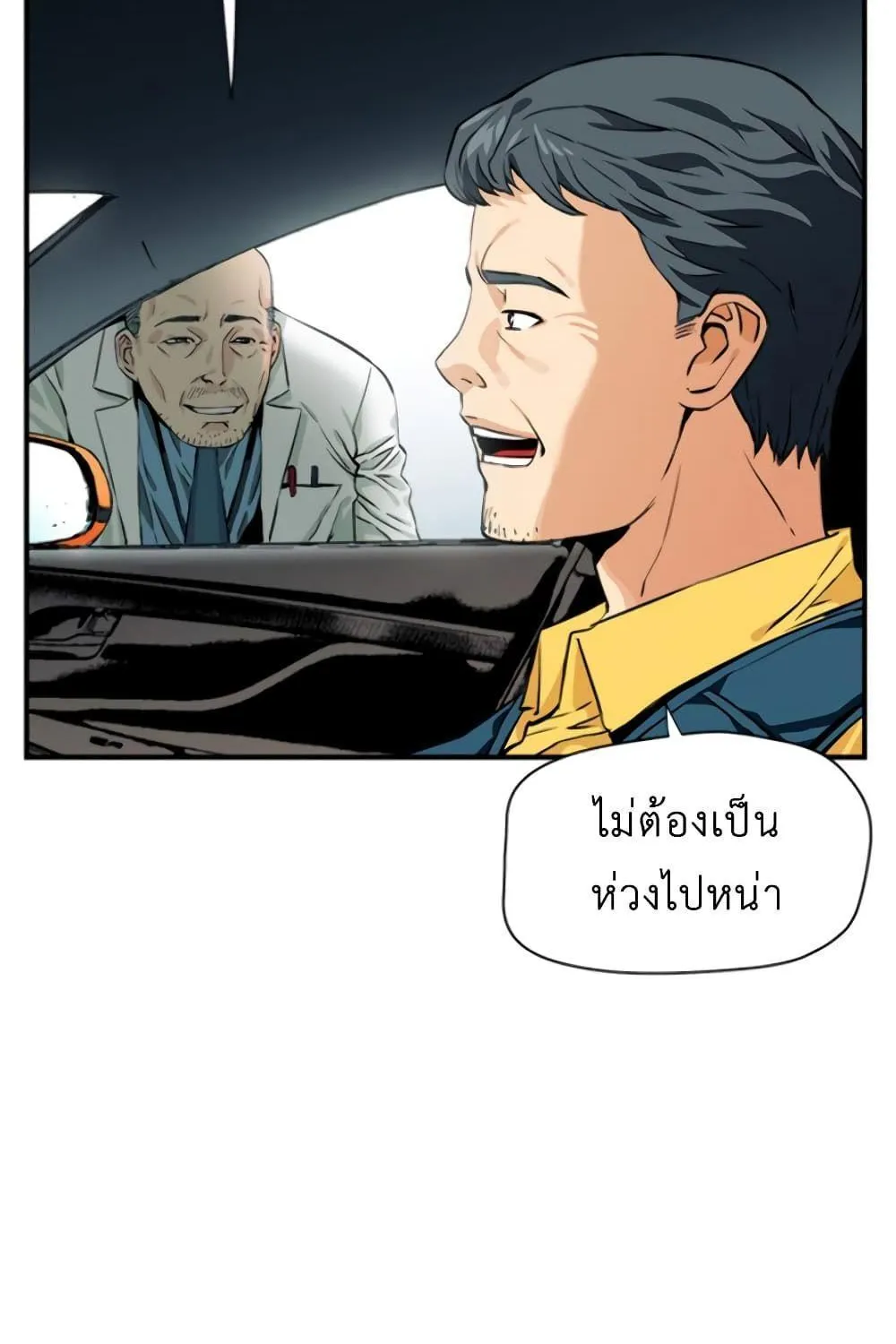 Seoul Station Druid - หน้า 36