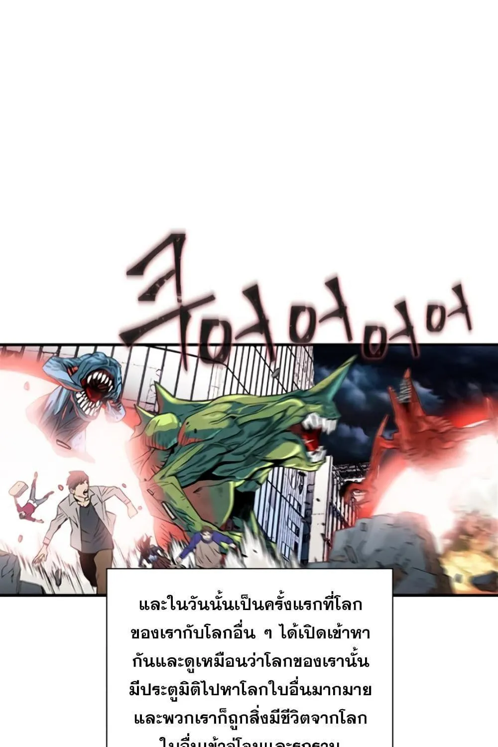 Seoul Station Druid - หน้า 82