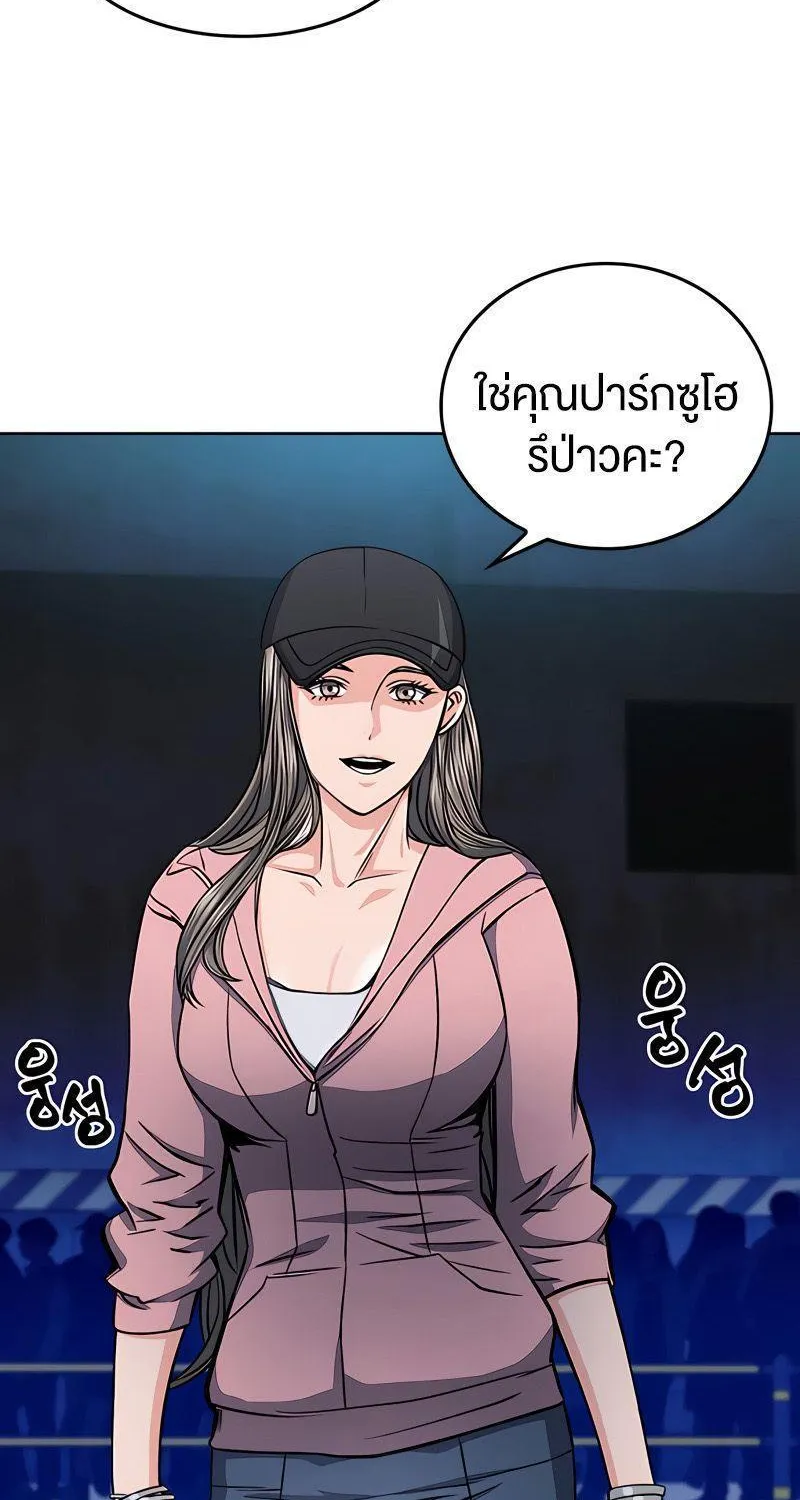 Seoul Station Druid - หน้า 88