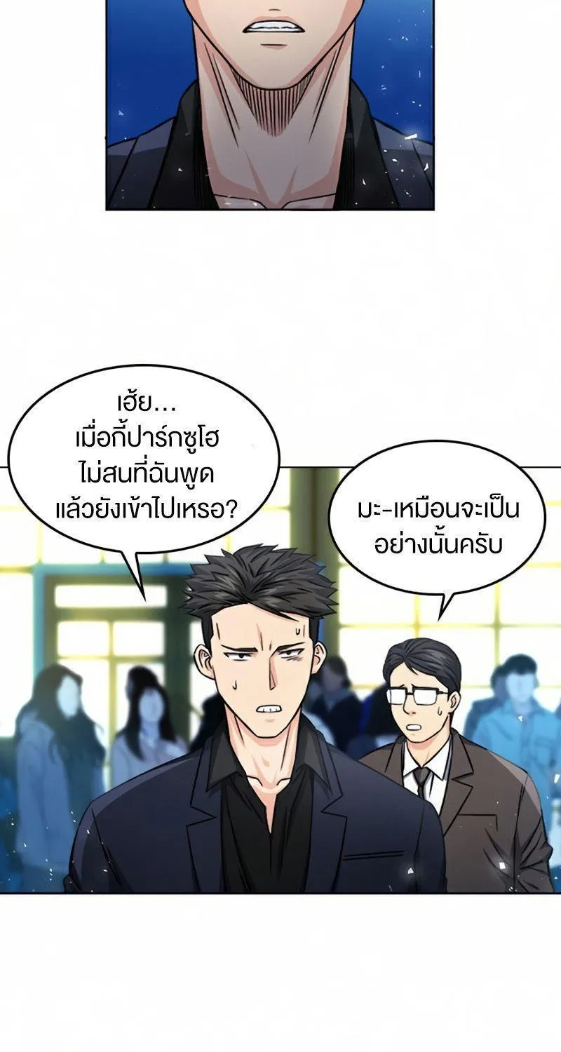 Seoul Station Druid - หน้า 35