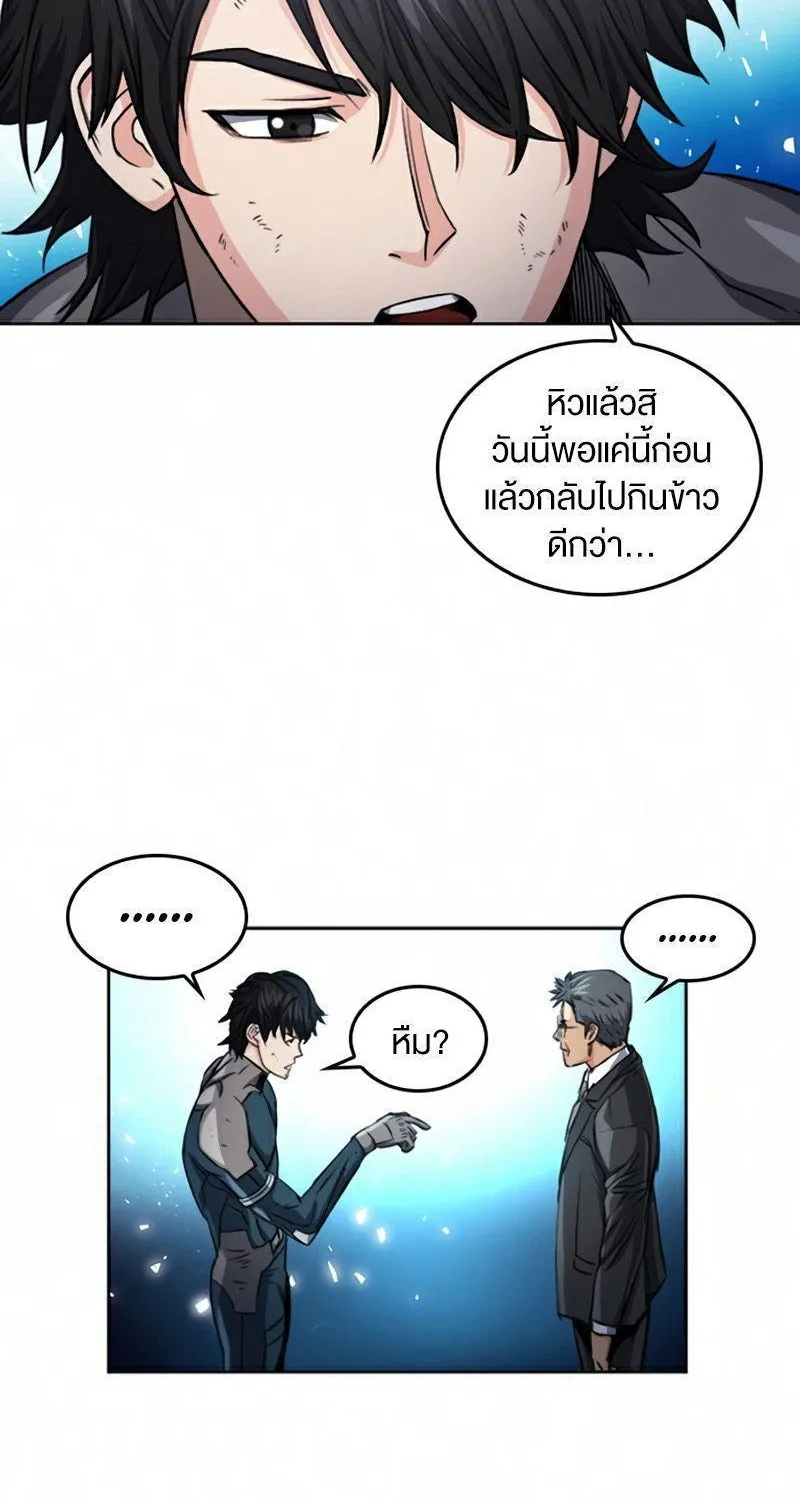 Seoul Station Druid - หน้า 54