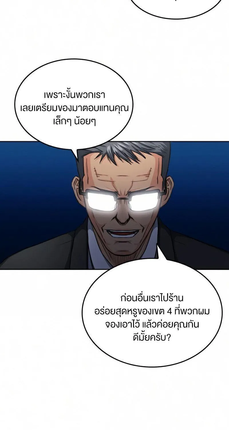 Seoul Station Druid - หน้า 64