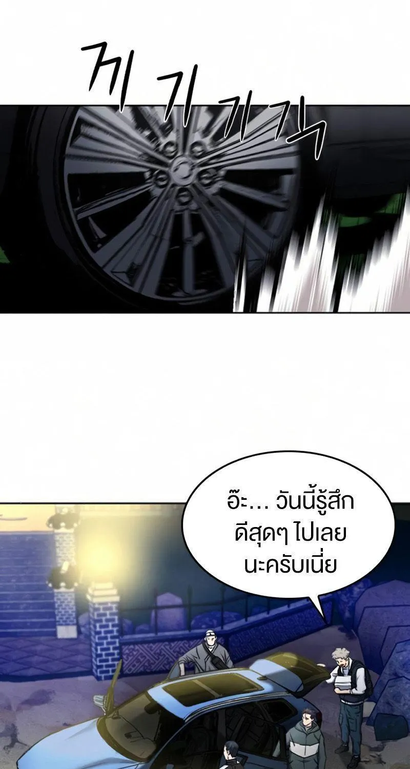 Seoul Station Druid - หน้า 68